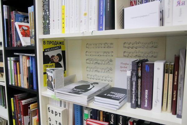 Книжный магазин «Бакен»